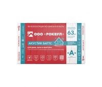 Утеплитель Роквул Акустик Баттс 100мм, 5 плит, 3м2, 600х1000мм, 0.3м3